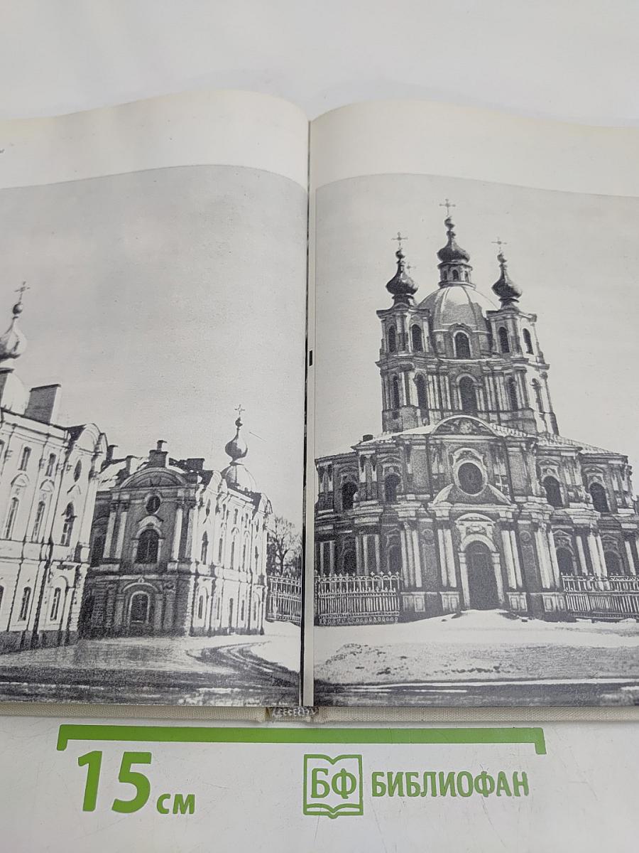 Архитектурные ансамбли Ленинграда