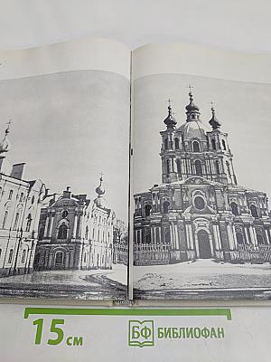 Архитектурные ансамбли Ленинграда