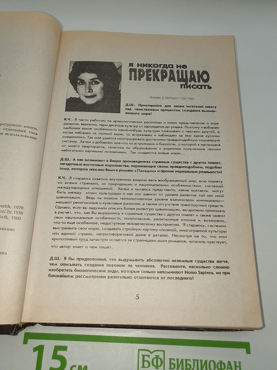 Угасающее Солнце