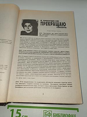 Угасающее Солнце