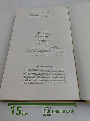 Отель «Аэропорт»