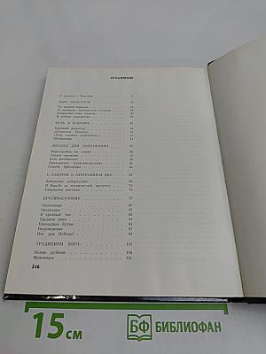 "Светлана"