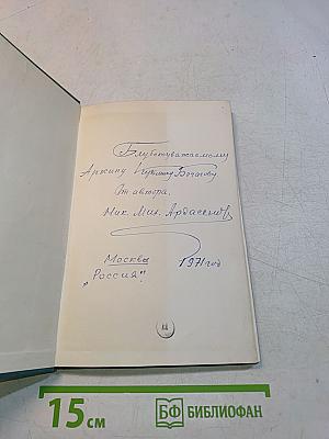 Алихан Ардасенов