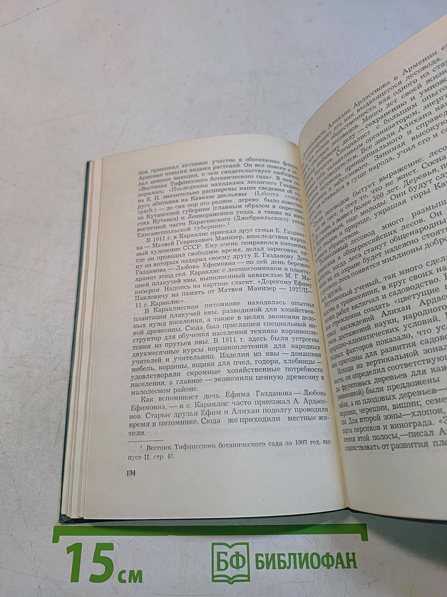 Алихан Ардасенов