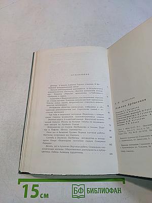 Алихан Ардасенов