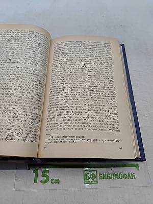 Я лучшей доли не искал... Судьба Александра Блока в письмах, дневниках, воспоминаниях