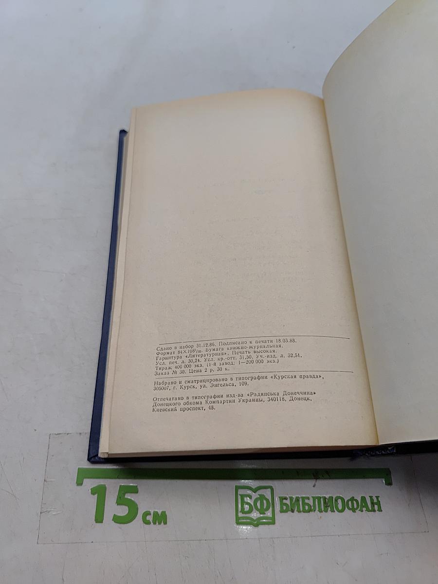 Я лучшей доли не искал... Судьба Александра Блока в письмах, дневниках, воспоминаниях