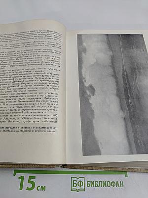 Воспоминания о передвижниках