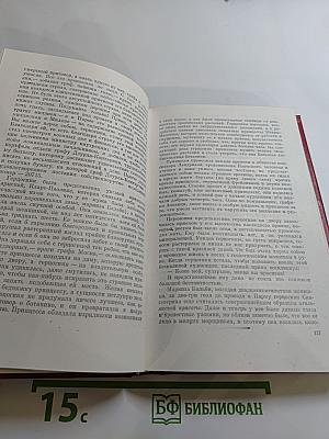 Пармская обитель