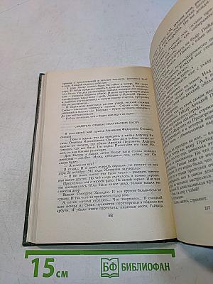 Партизанской тропой Гайдара
