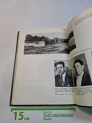 Партизанской тропой Гайдара