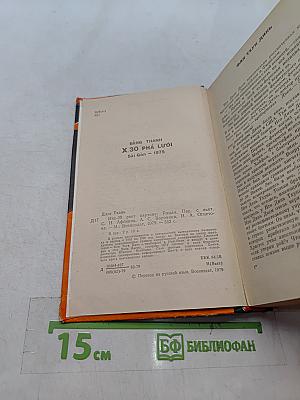 Икс-30 рвет паутину