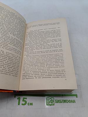 Икс-30 рвет паутину