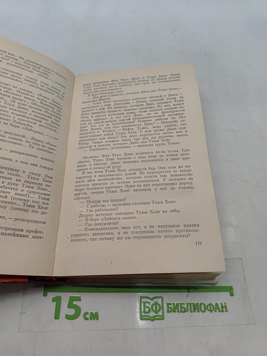 Икс-30 рвет паутину