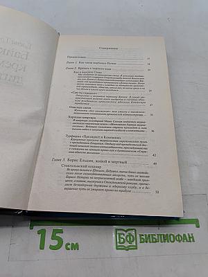 Байки кремлевского диггера