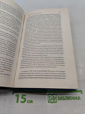 Байки кремлевского диггера