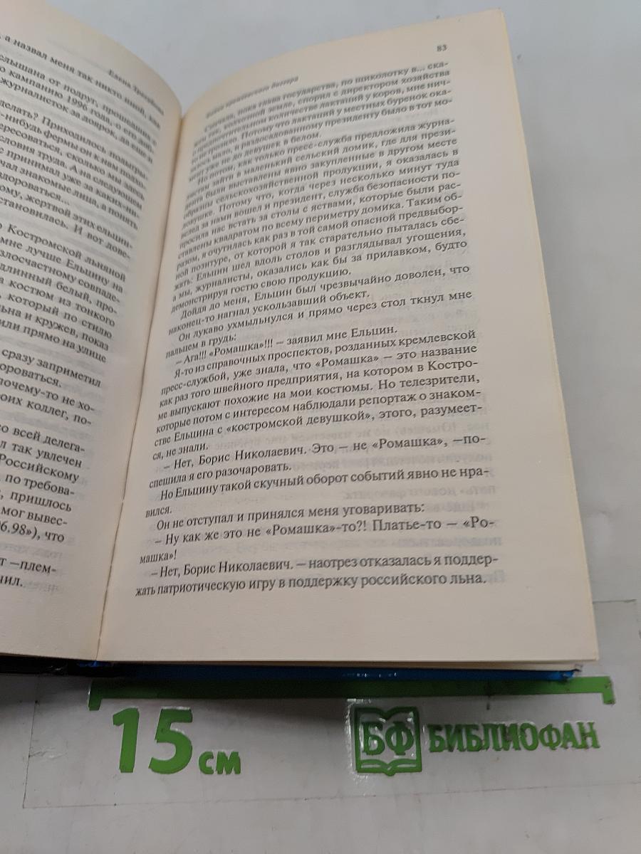 Байки кремлевского диггера
