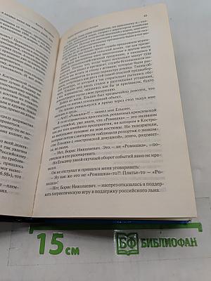 Байки кремлевского диггера