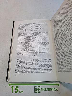 Медицинская биофизика