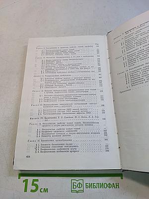 Медицинская биофизика