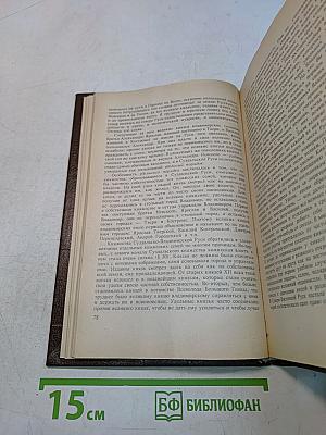 Учебник русской истории