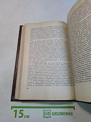 Учебник русской истории