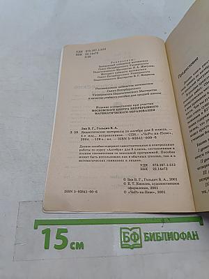 Дидактические материалы по алгебре для 8 класса