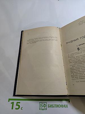 Наперекор ветрам