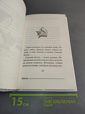 Неодолимое желание близости