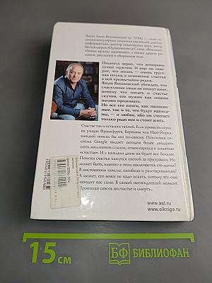 Неодолимое желание близости