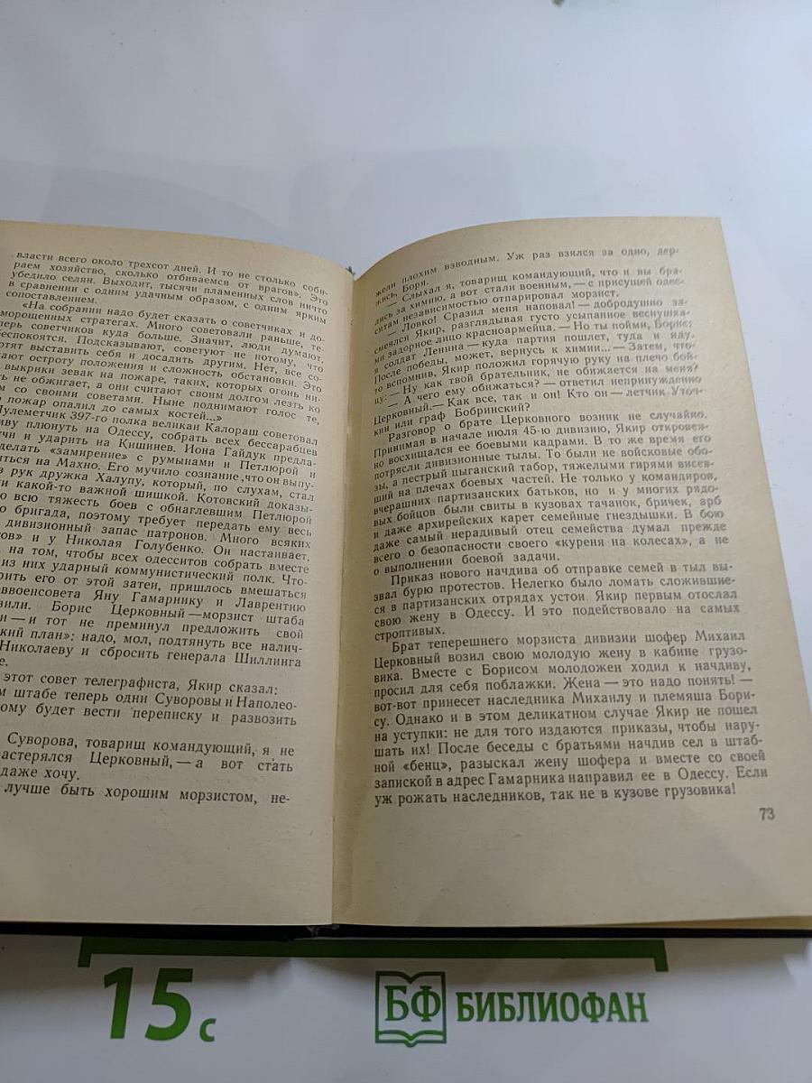 Наперекор ветрам