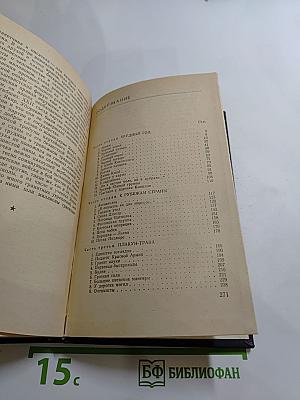 Наперекор ветрам