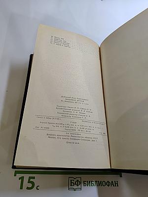 Наперекор ветрам