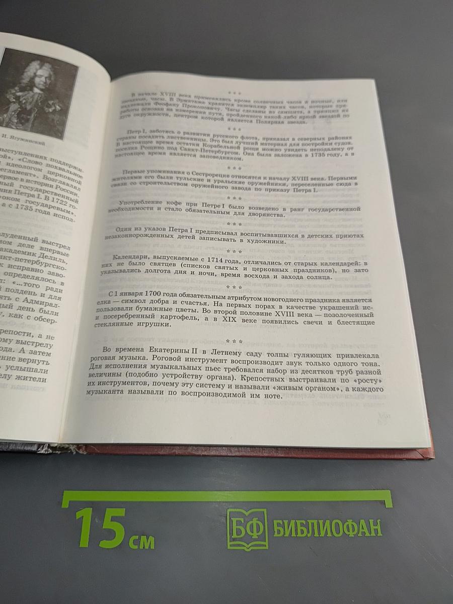 Санкт-Петербург: занимательные вопросы и ответы