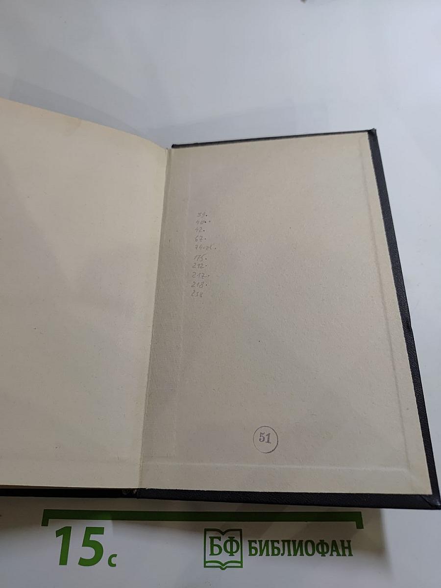 Наперекор ветрам