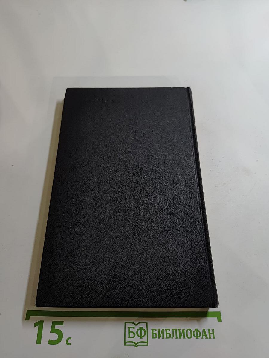 Наперекор ветрам