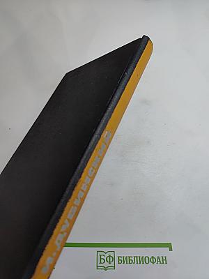 Наперекор ветрам