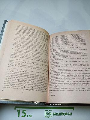 Гром среди ясного неба; Вашингтонская история
