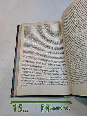 Чудесное окно. Краткая история мирового кино. Книга для учащихся