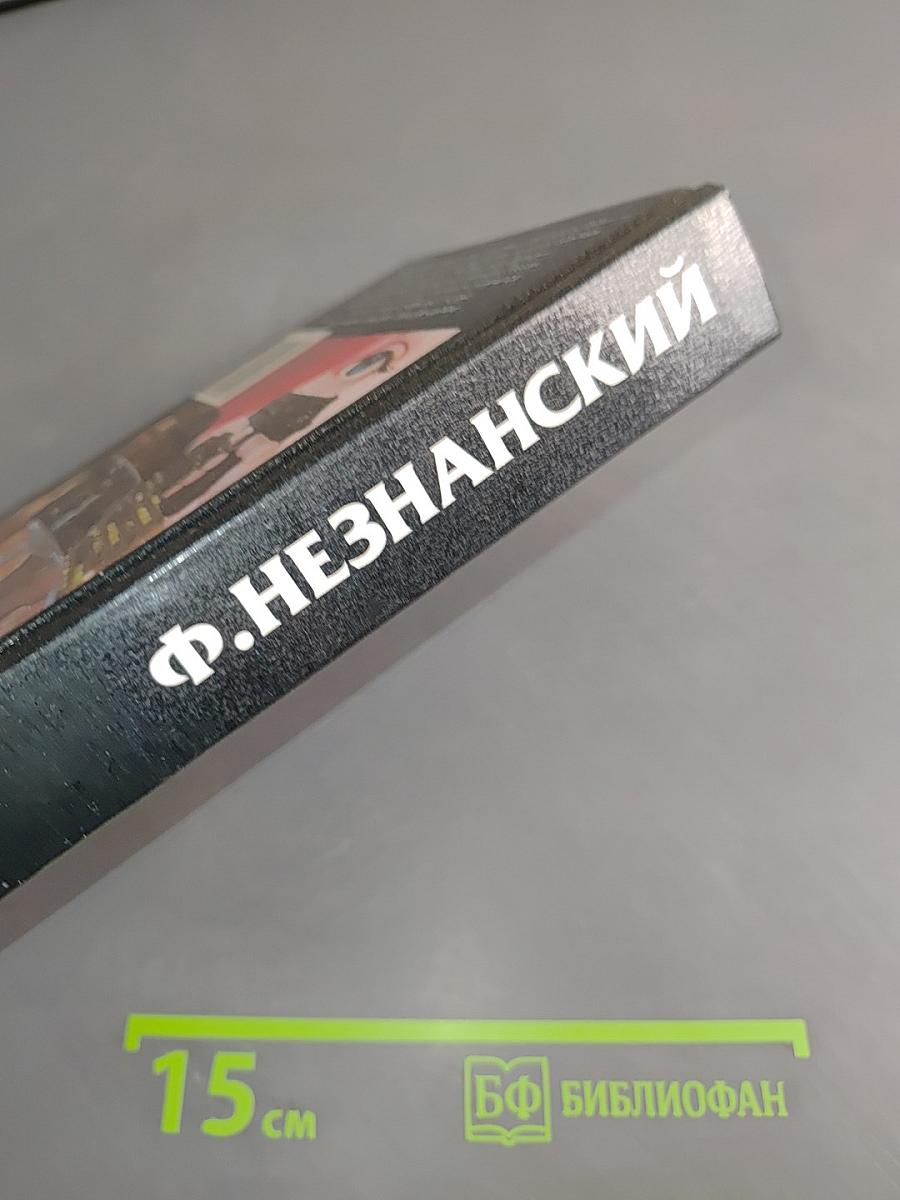 Гонцы смерти