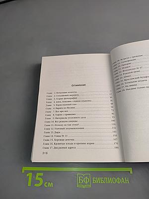 Улика № 13