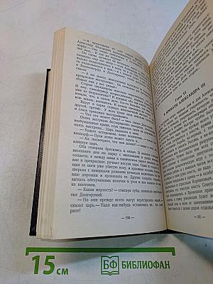 Распутин. Книга вторая. Часть II (главы XXIV-XLIII), Часть III