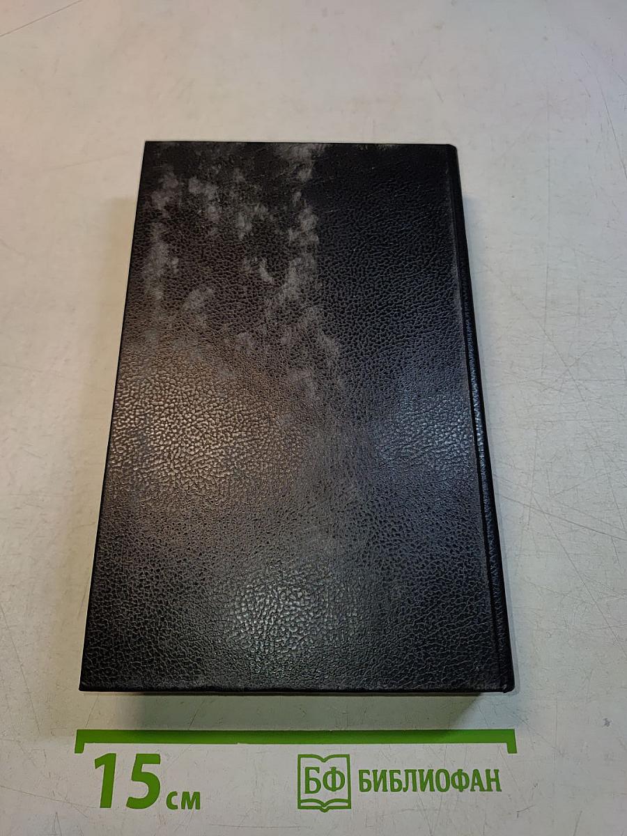 Распутин. Книга вторая. Часть II (главы XXIV-XLIII), Часть III