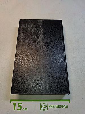 Распутин. Книга вторая. Часть II (главы XXIV-XLIII), Часть III