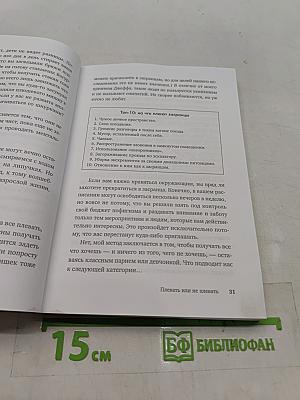 Магический пофигизм. Как перестать париться обо всем на свете и стать счастливым прямо сейчас
