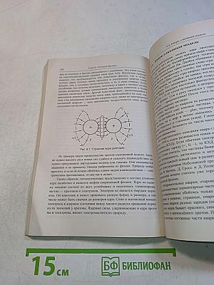 Мифы современной физики
