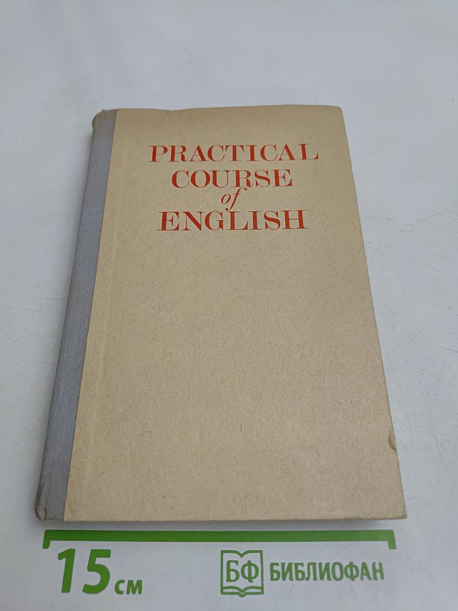 Practical Course of English (Third Year)