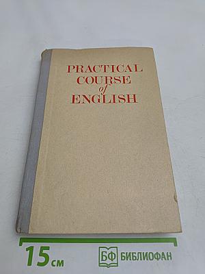 Practical Course of English (Third Year)