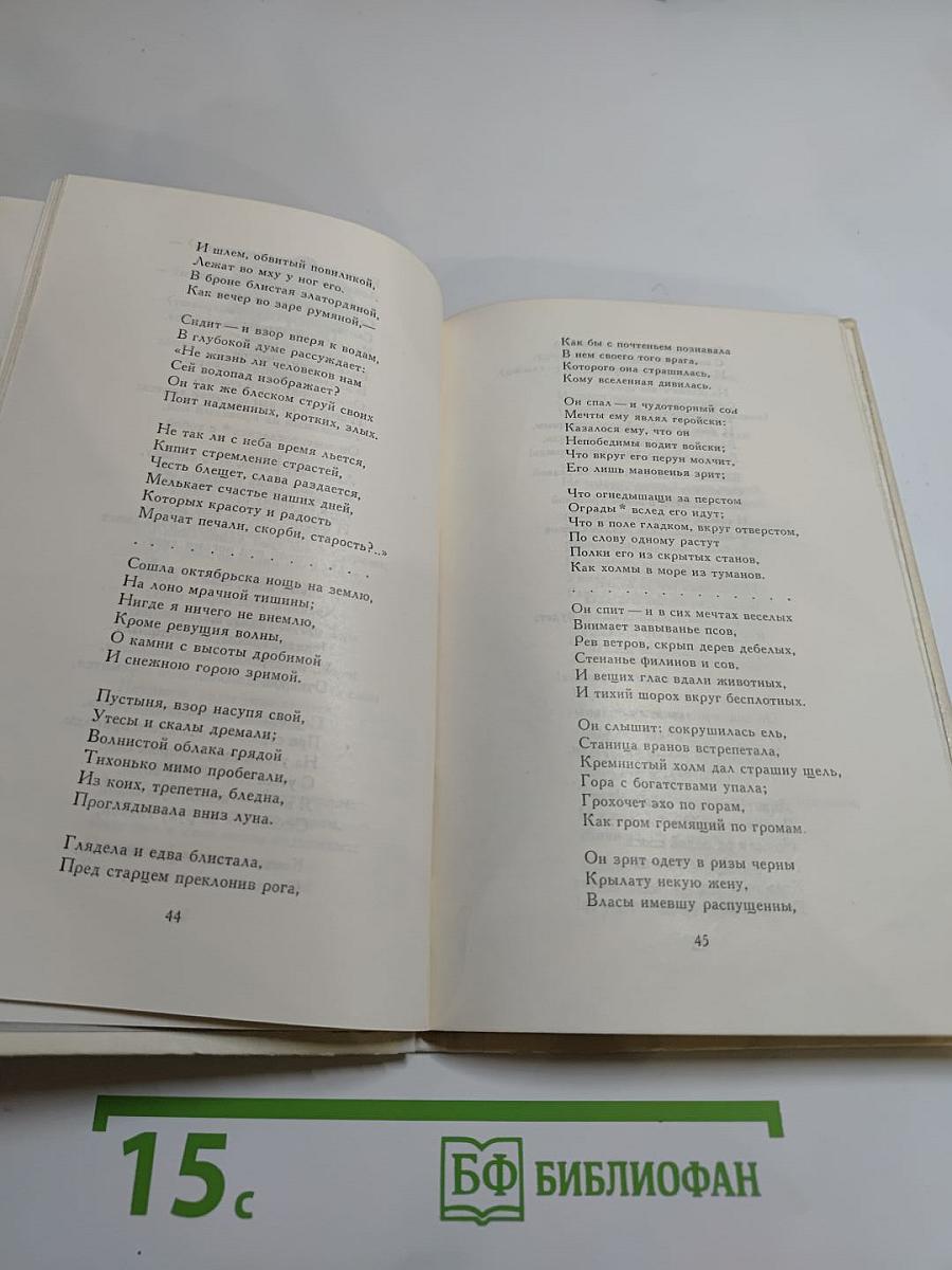 Водопад: Избранные стихотворения (для средней школы)