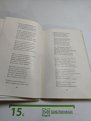 Водопад: Избранные стихотворения (для средней школы)